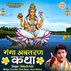 Ganga Avtaran Katha